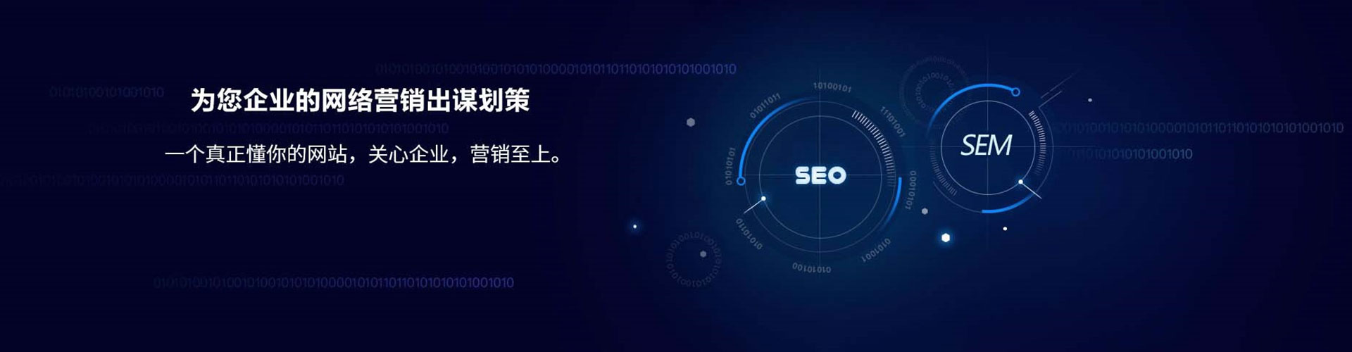 千山sem托管